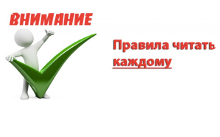 Правила проживания/нахождения и внутреннего распорядка на территории ТСН "СИМАГИНО-1"